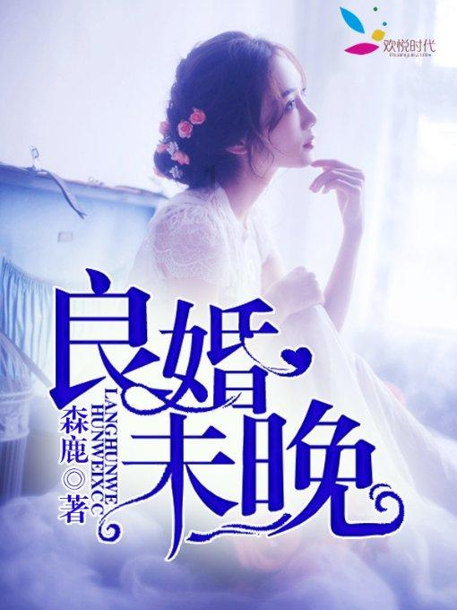 小魔仙的晚礼服